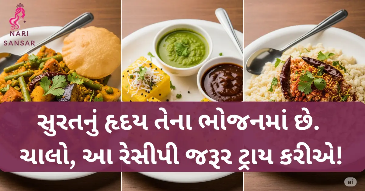 A composite image showcasing three plates: Undhiyu, Khaman Dhokla, and Locho.